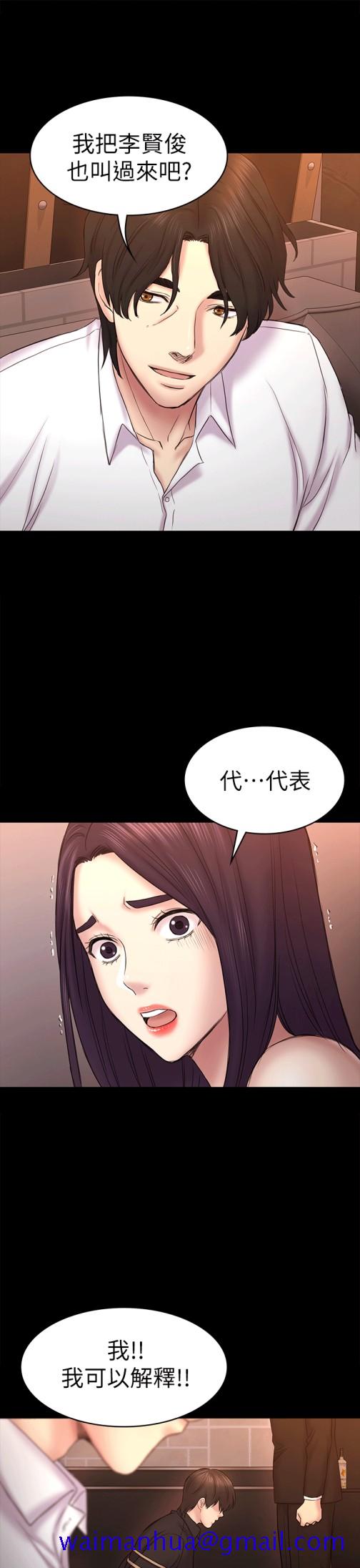 初恋陷阱[h漫]韩漫全集-初恋陷阱-第54話-強慕選擇藍天的原因无删减无遮挡章节图片 