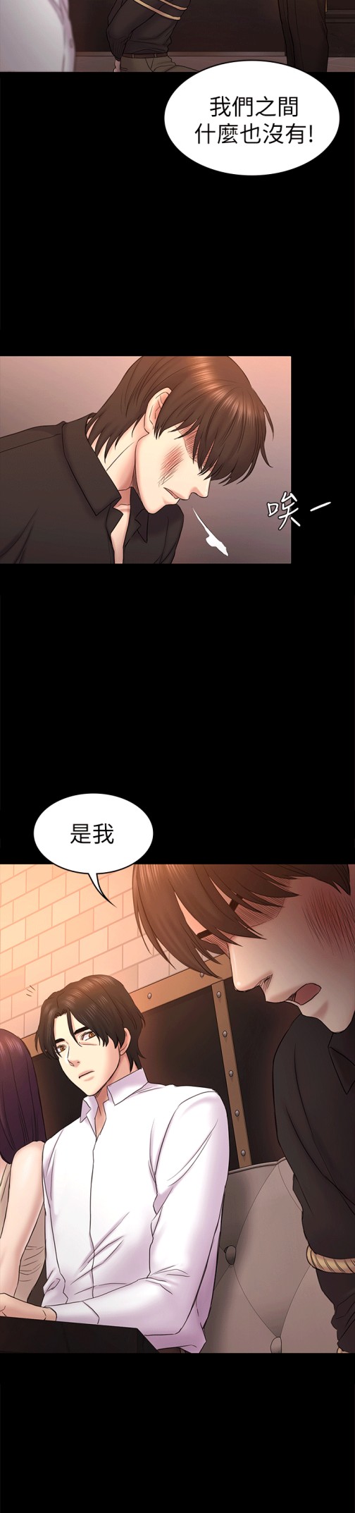 初恋陷阱[h漫]韩漫全集-初恋陷阱-第55話-想離開的藍天无删减无遮挡章节图片 