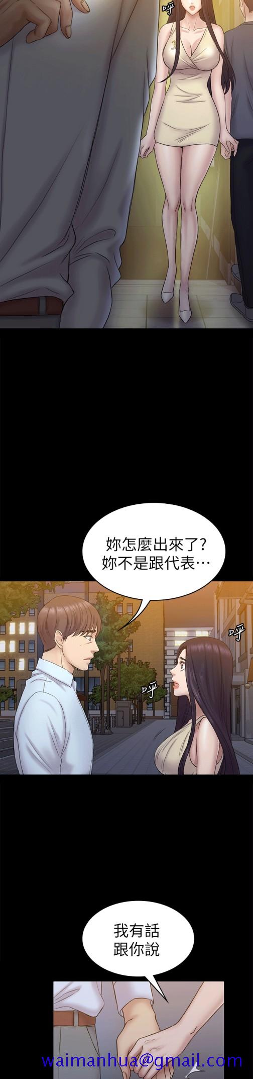 初恋陷阱[h漫]韩漫全集-初恋陷阱-第55話-想離開的藍天无删减无遮挡章节图片 