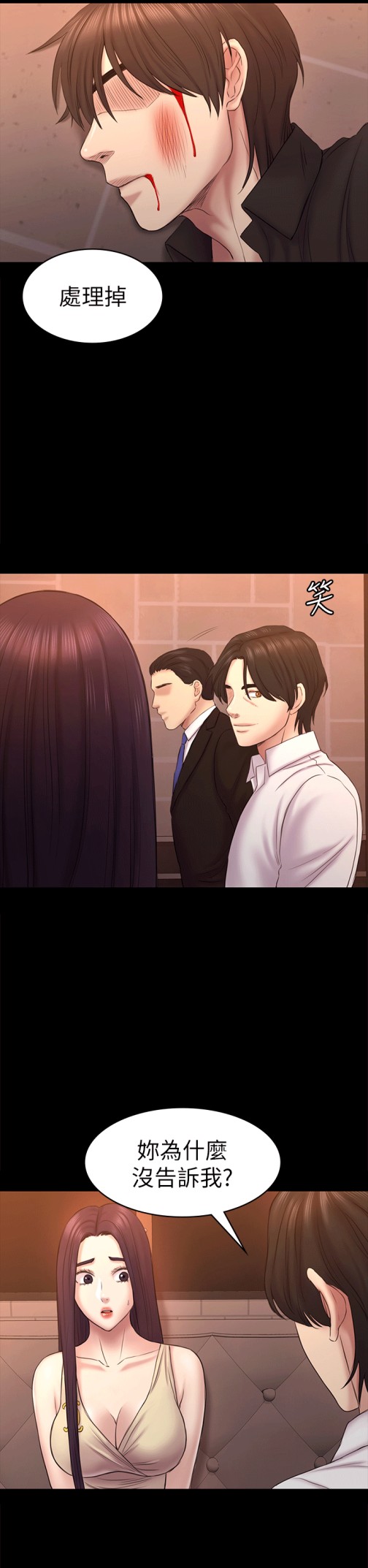 初恋陷阱[h漫]韩漫全集-初恋陷阱-第55話-想離開的藍天无删减无遮挡章节图片 