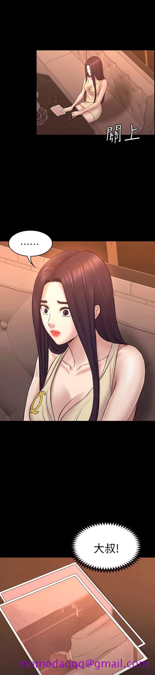 初恋陷阱[h漫]韩漫全集-初恋陷阱-第55話-想離開的藍天无删减无遮挡章节图片 