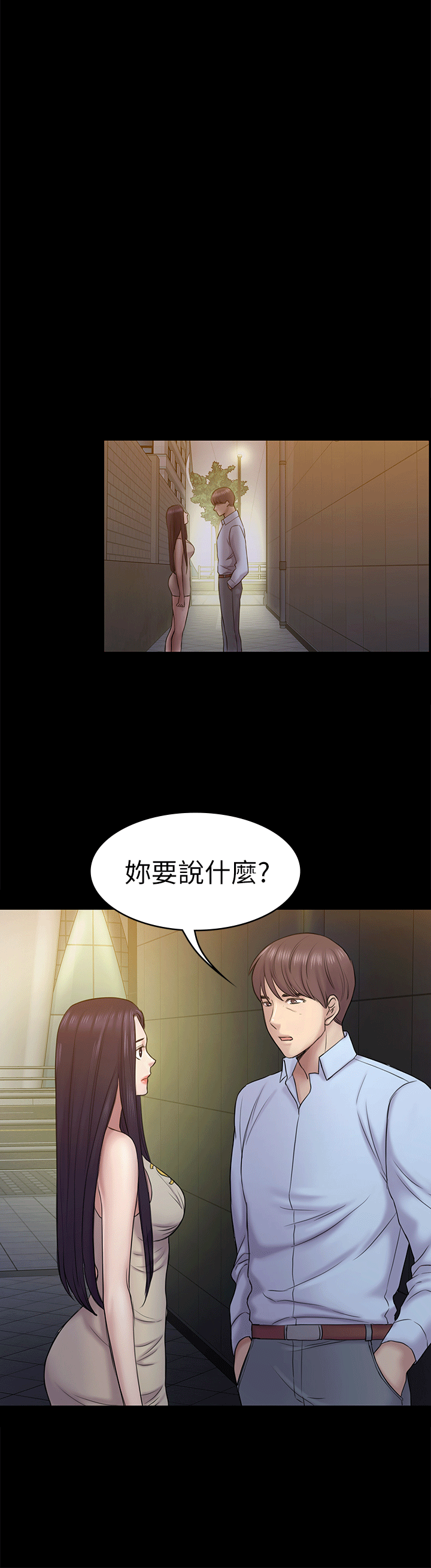 初恋陷阱[h漫]韩漫全集-初恋陷阱-第55話-想離開的藍天无删减无遮挡章节图片 