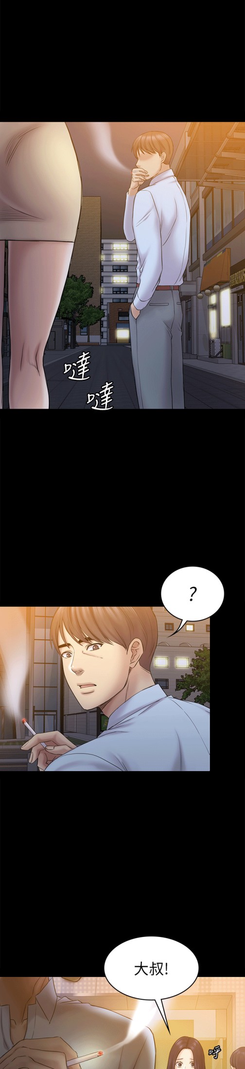 初恋陷阱[h漫]韩漫全集-初恋陷阱-第55話-想離開的藍天无删减无遮挡章节图片 