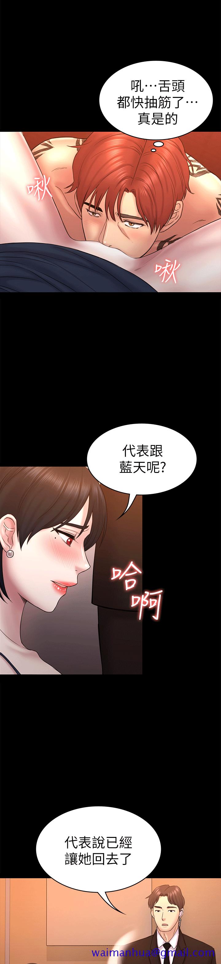 初恋陷阱[h漫]韩漫全集-初恋陷阱-第55話-想離開的藍天无删减无遮挡章节图片 