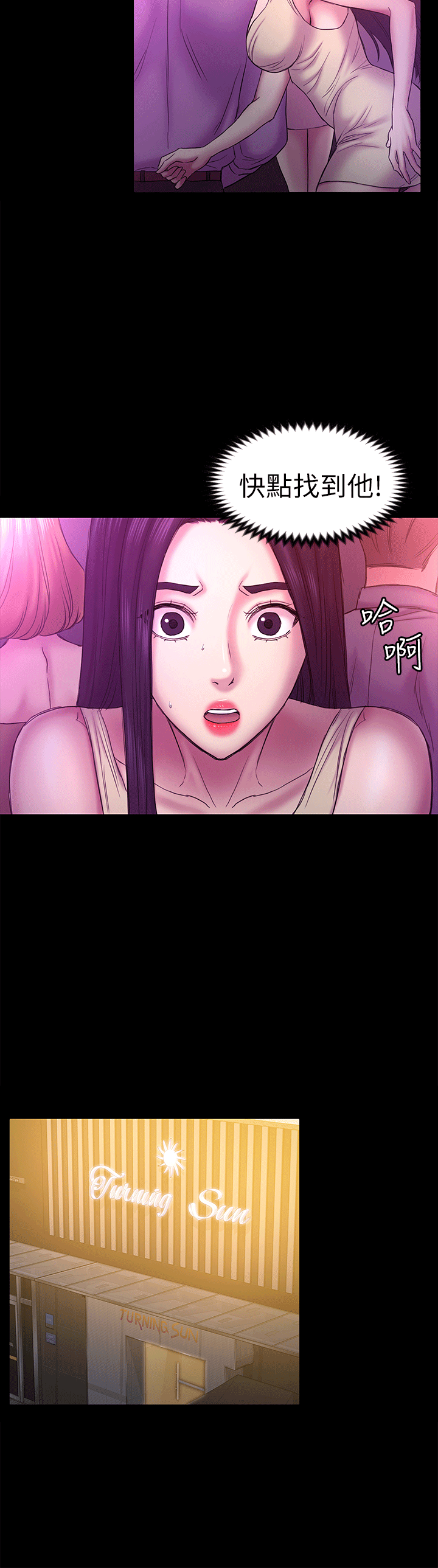 初恋陷阱[h漫]韩漫全集-初恋陷阱-第55話-想離開的藍天无删减无遮挡章节图片 