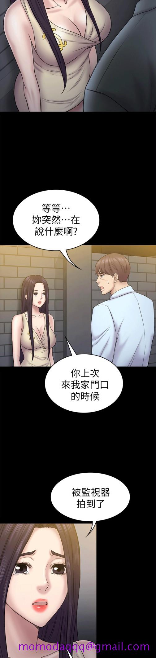初恋陷阱[h漫]韩漫全集-初恋陷阱-第55話-想離開的藍天无删减无遮挡章节图片 