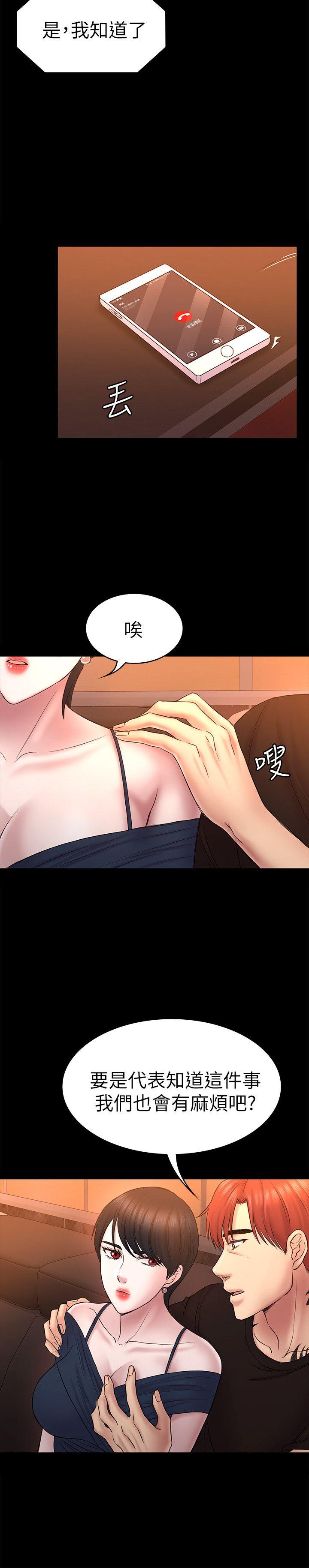 初恋陷阱[h漫]韩漫全集-初恋陷阱-第56話-重歸於好无删减无遮挡章节图片 