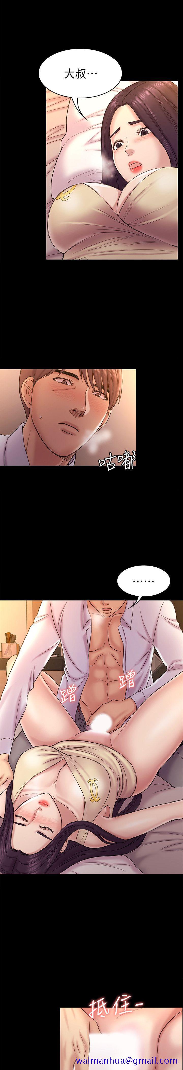初恋陷阱[h漫]韩漫全集-初恋陷阱-第56話-重歸於好无删减无遮挡章节图片 