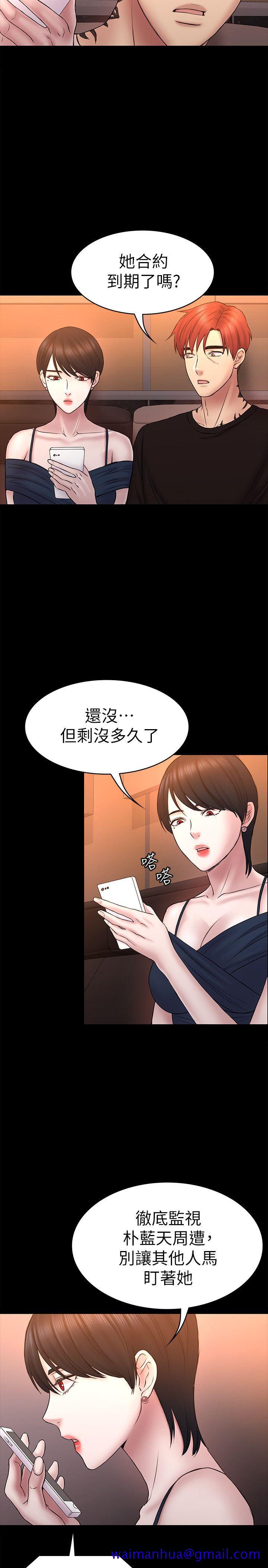 初恋陷阱[h漫]韩漫全集-初恋陷阱-第56話-重歸於好无删减无遮挡章节图片 