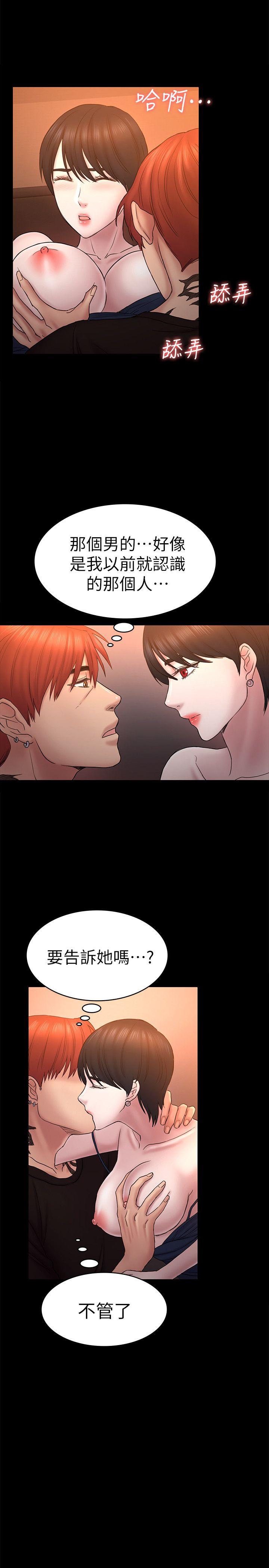初恋陷阱[h漫]韩漫全集-初恋陷阱-第56話-重歸於好无删减无遮挡章节图片 