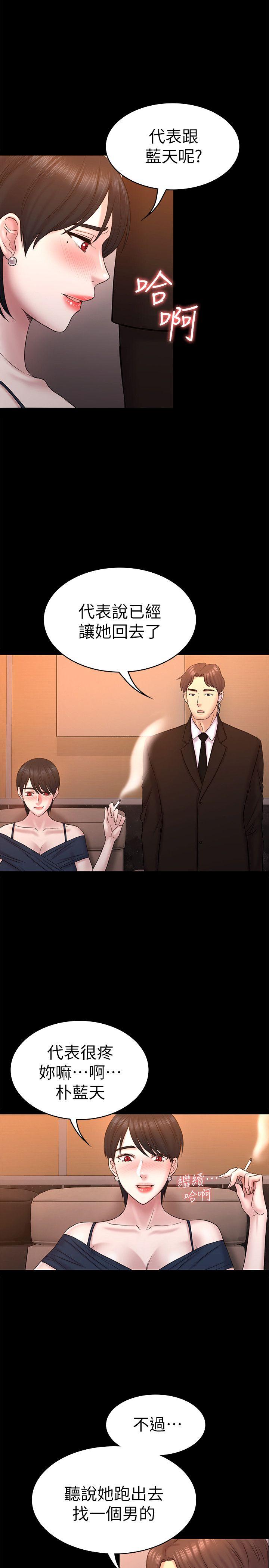初恋陷阱[h漫]韩漫全集-初恋陷阱-第56話-重歸於好无删减无遮挡章节图片 
