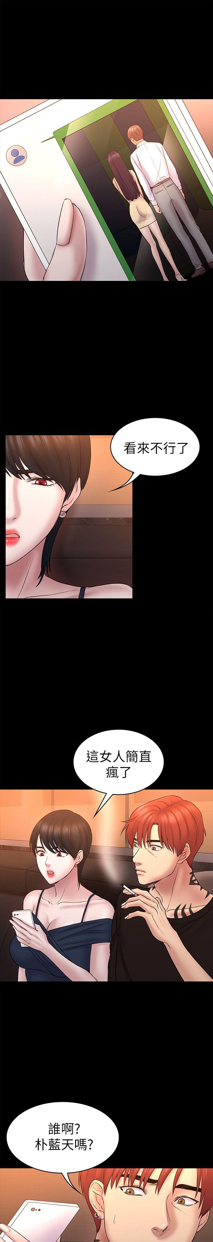初恋陷阱[h漫]韩漫全集-初恋陷阱-第56話-重歸於好无删减无遮挡章节图片 