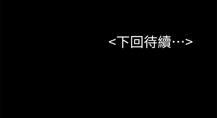 初恋陷阱[h漫]韩漫全集-初恋陷阱-第57話-無法放棄的秀瑛无删减无遮挡章节图片 