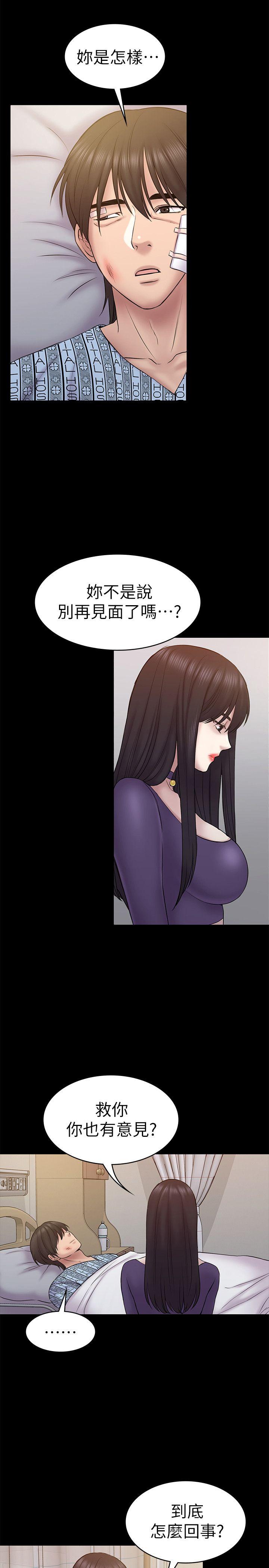 初恋陷阱[h漫]韩漫全集-初恋陷阱-第57話-無法放棄的秀瑛无删减无遮挡章节图片 