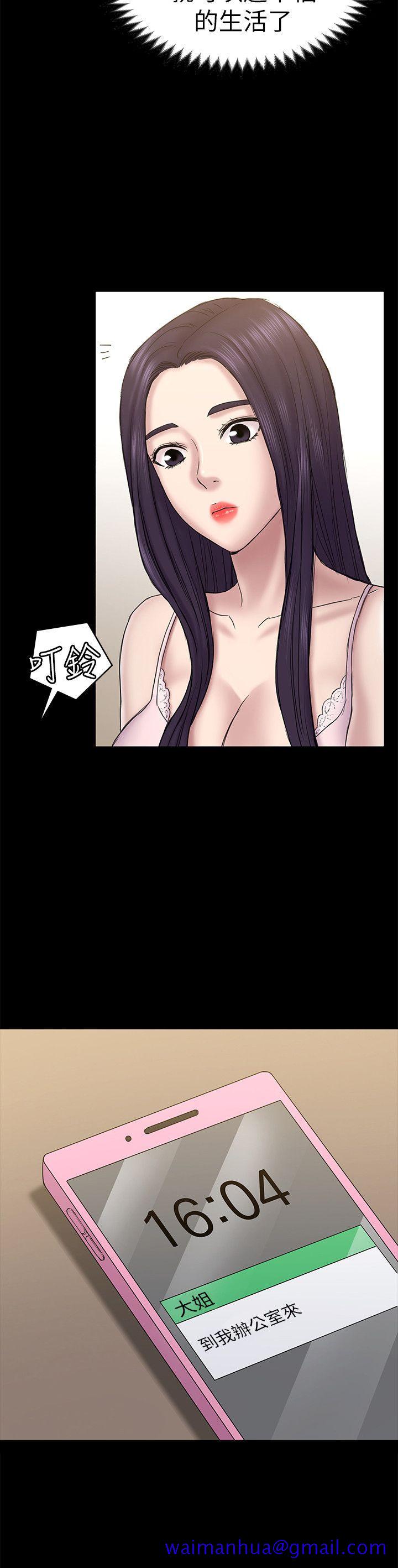 初恋陷阱[h漫]韩漫全集-初恋陷阱-第57話-無法放棄的秀瑛无删减无遮挡章节图片 
