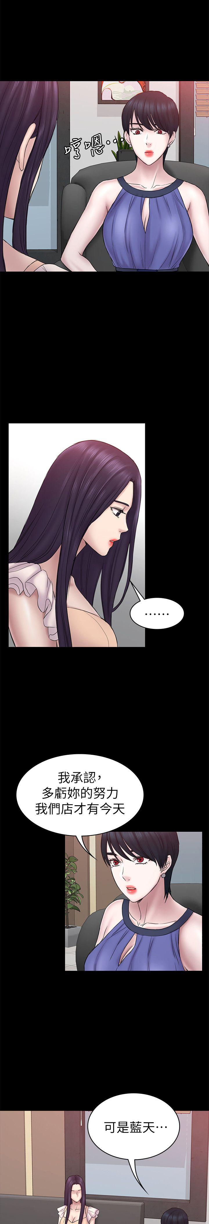 初恋陷阱[h漫]韩漫全集-初恋陷阱-第57話-無法放棄的秀瑛无删减无遮挡章节图片 