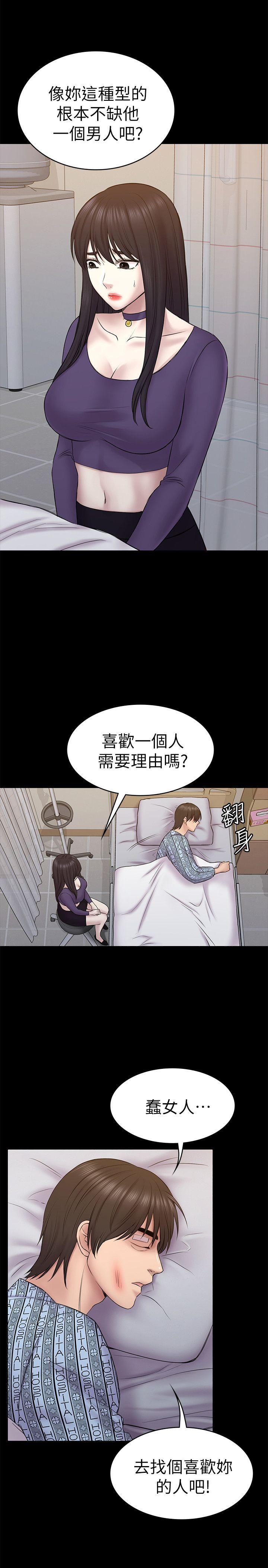 初恋陷阱[h漫]韩漫全集-初恋陷阱-第57話-無法放棄的秀瑛无删减无遮挡章节图片 