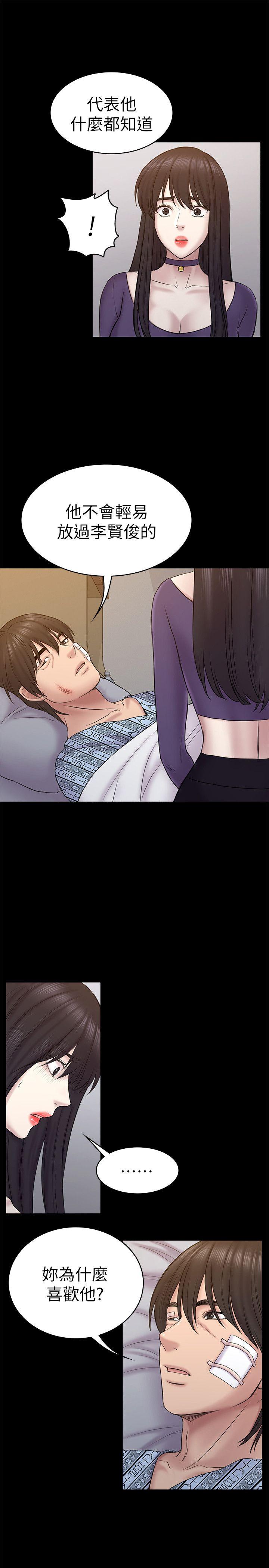 初恋陷阱[h漫]韩漫全集-初恋陷阱-第57話-無法放棄的秀瑛无删减无遮挡章节图片 