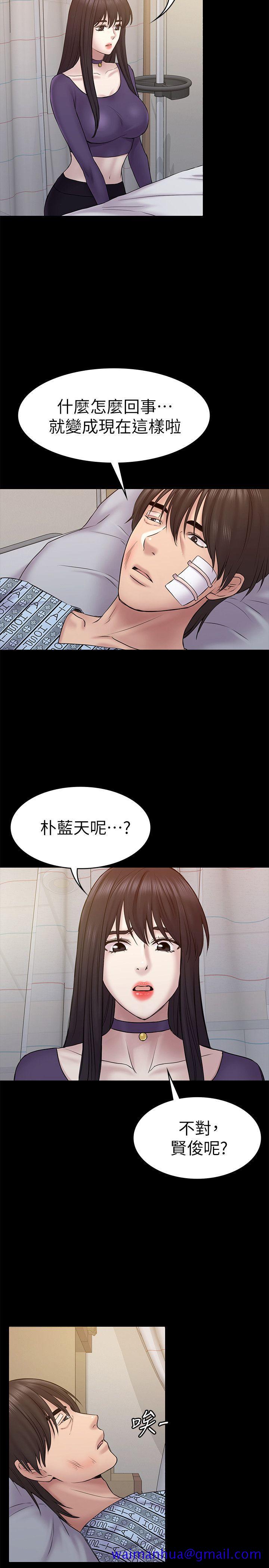 初恋陷阱[h漫]韩漫全集-初恋陷阱-第57話-無法放棄的秀瑛无删减无遮挡章节图片 