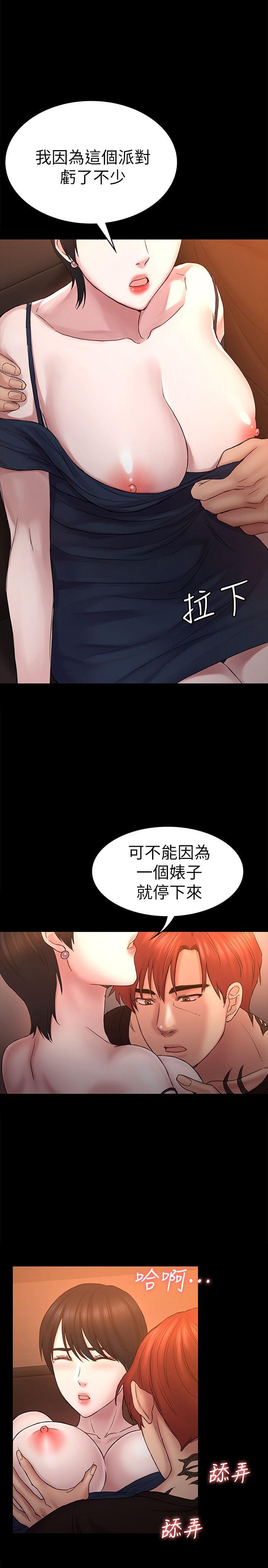 初恋陷阱[h漫]韩漫全集-初恋陷阱-第57話-無法放棄的秀瑛无删减无遮挡章节图片 