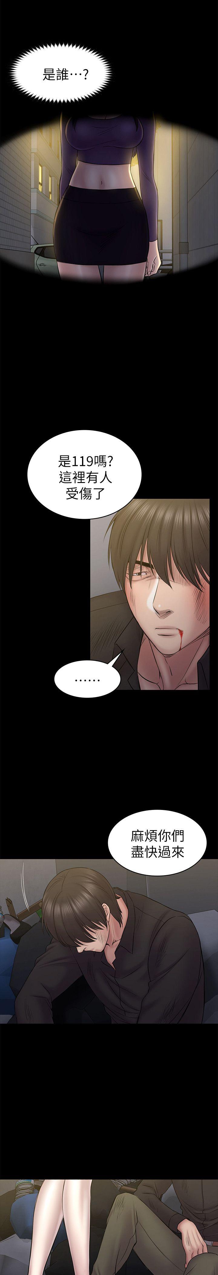 初恋陷阱[h漫]韩漫全集-初恋陷阱-第57話-無法放棄的秀瑛无删减无遮挡章节图片 