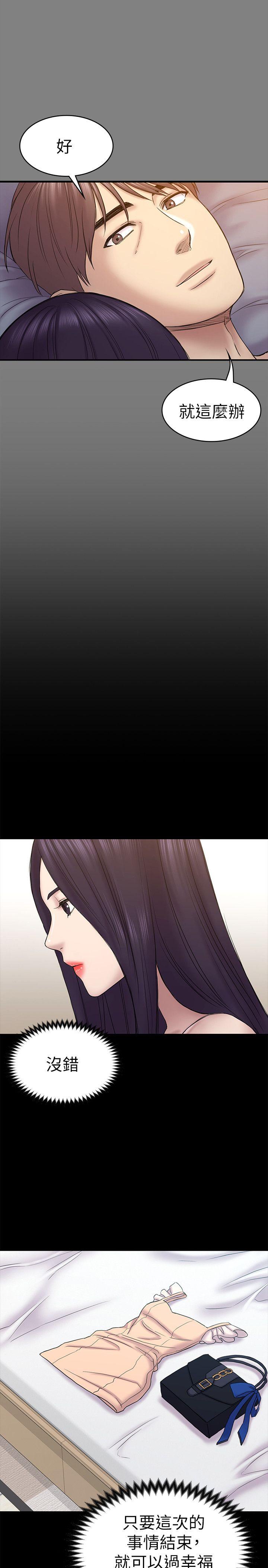 初恋陷阱[h漫]韩漫全集-初恋陷阱-第57話-無法放棄的秀瑛无删减无遮挡章节图片 