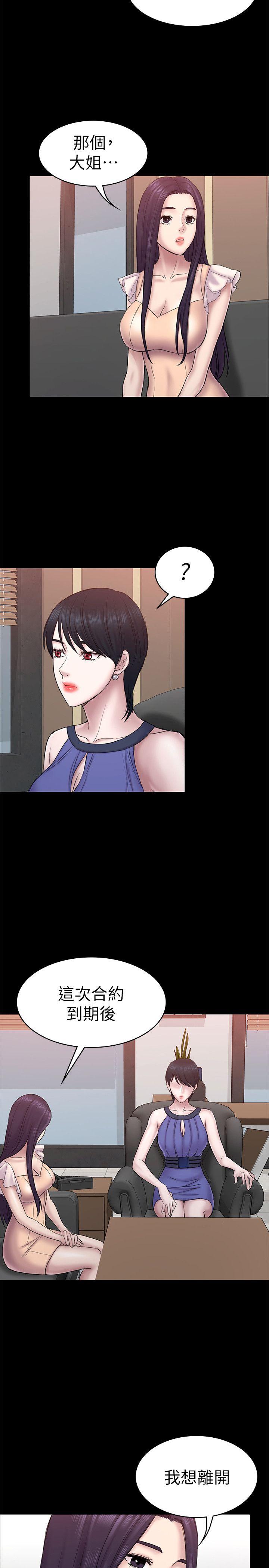 初恋陷阱[h漫]韩漫全集-初恋陷阱-第57話-無法放棄的秀瑛无删减无遮挡章节图片 