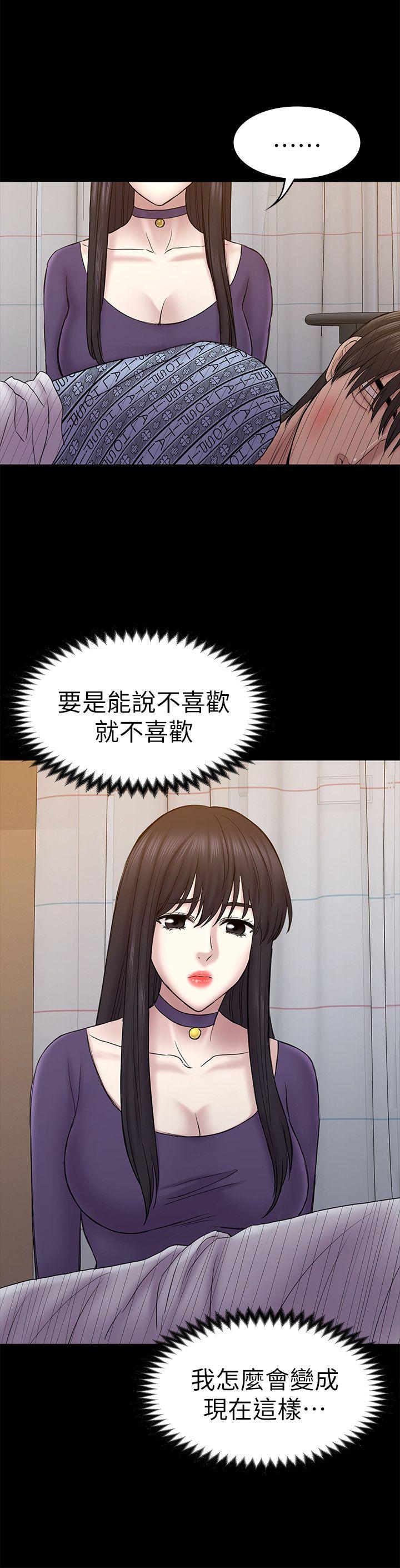 初恋陷阱[h漫]韩漫全集-初恋陷阱-第57話-無法放棄的秀瑛无删减无遮挡章节图片 