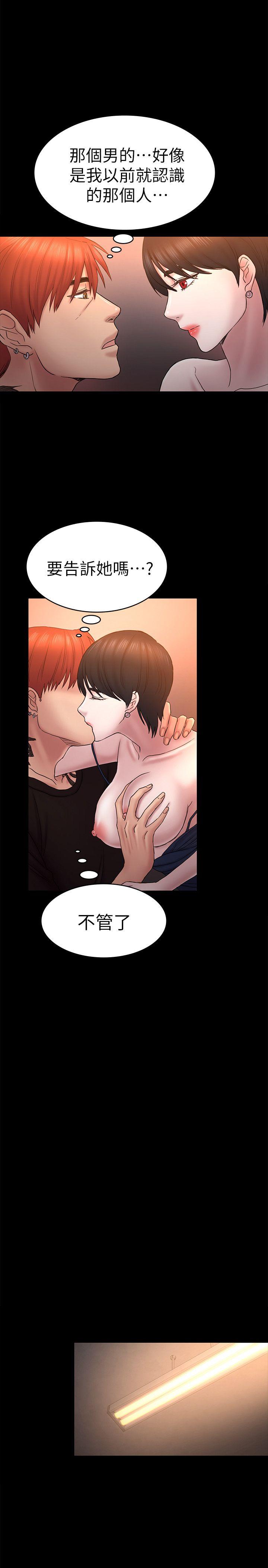 初恋陷阱[h漫]韩漫全集-初恋陷阱-第57話-無法放棄的秀瑛无删减无遮挡章节图片 