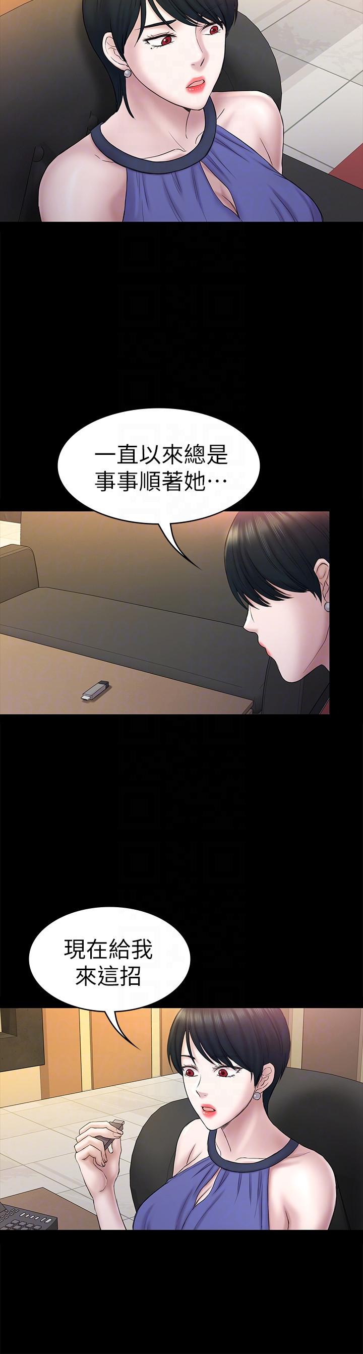 初恋陷阱[h漫]韩漫全集-初恋陷阱-第58話-老闆娘的計畫无删减无遮挡章节图片 