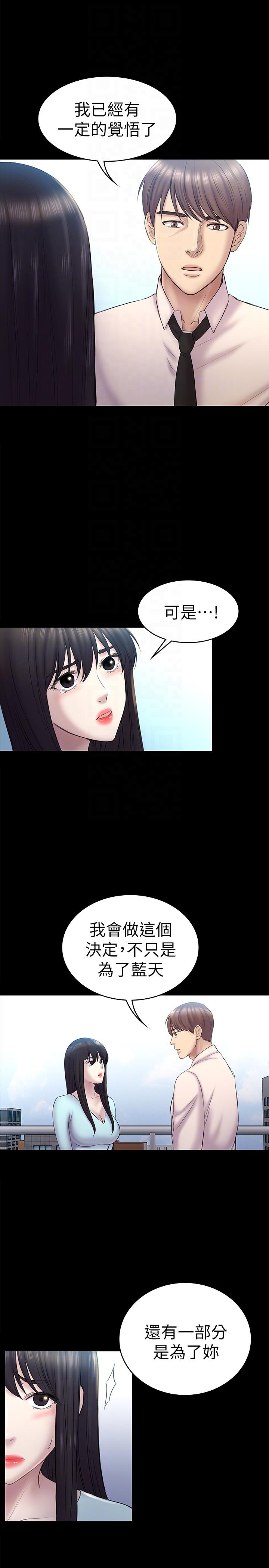 初恋陷阱[h漫]韩漫全集-初恋陷阱-第58話-老闆娘的計畫无删减无遮挡章节图片 