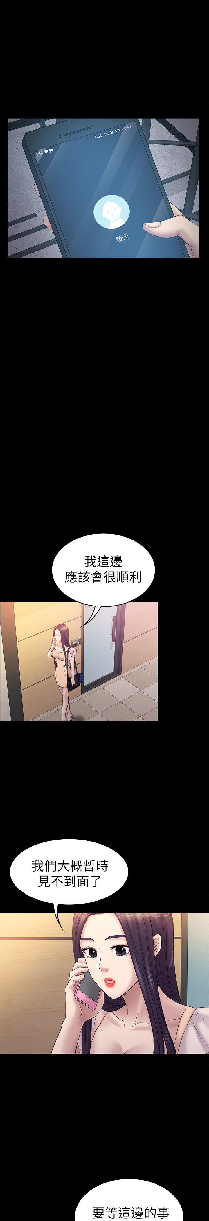 初恋陷阱[h漫]韩漫全集-初恋陷阱-第58話-老闆娘的計畫无删减无遮挡章节图片 