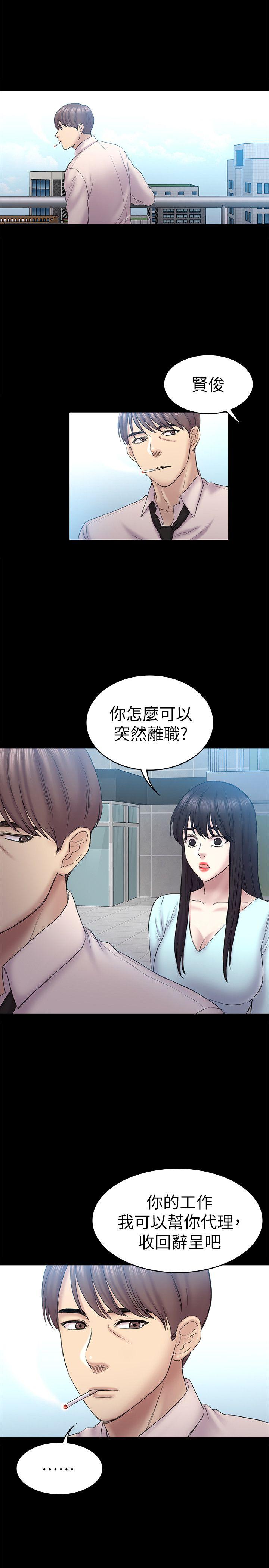 初恋陷阱[h漫]韩漫全集-初恋陷阱-第58話-老闆娘的計畫无删减无遮挡章节图片 