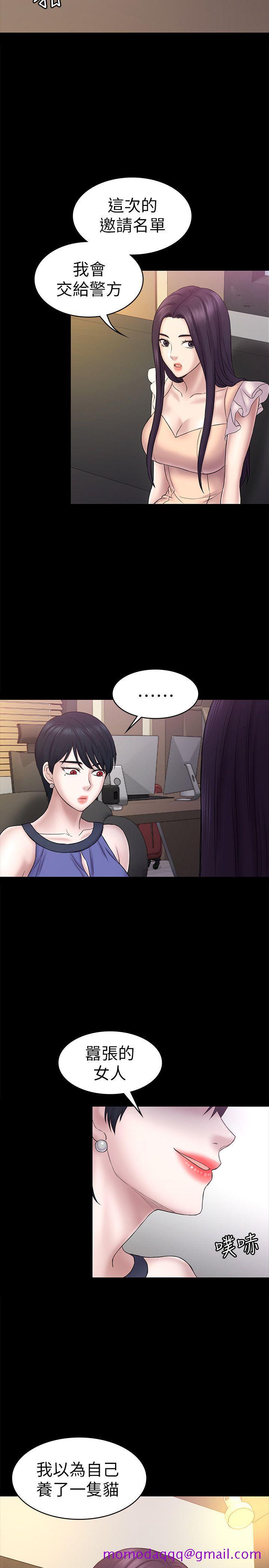 初恋陷阱[h漫]韩漫全集-初恋陷阱-第58話-老闆娘的計畫无删减无遮挡章节图片 