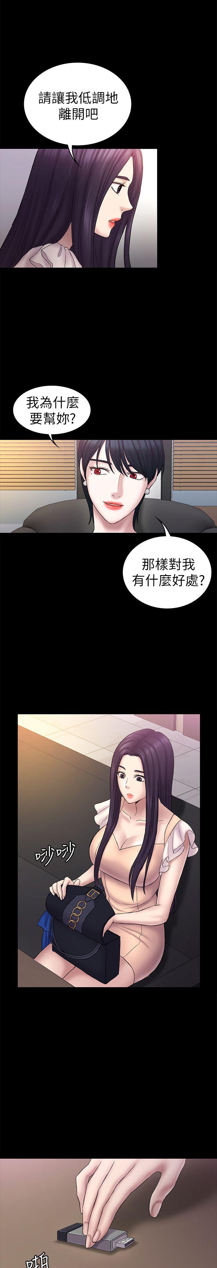 初恋陷阱[h漫]韩漫全集-初恋陷阱-第58話-老闆娘的計畫无删减无遮挡章节图片 