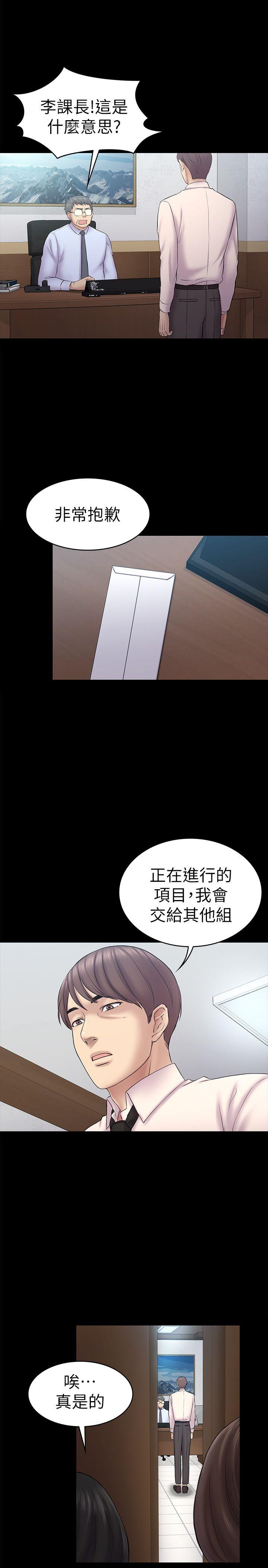 初恋陷阱[h漫]韩漫全集-初恋陷阱-第58話-老闆娘的計畫无删减无遮挡章节图片 