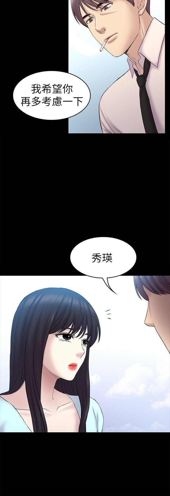 初恋陷阱[h漫]韩漫全集-初恋陷阱-第58話-老闆娘的計畫无删减无遮挡章节图片 