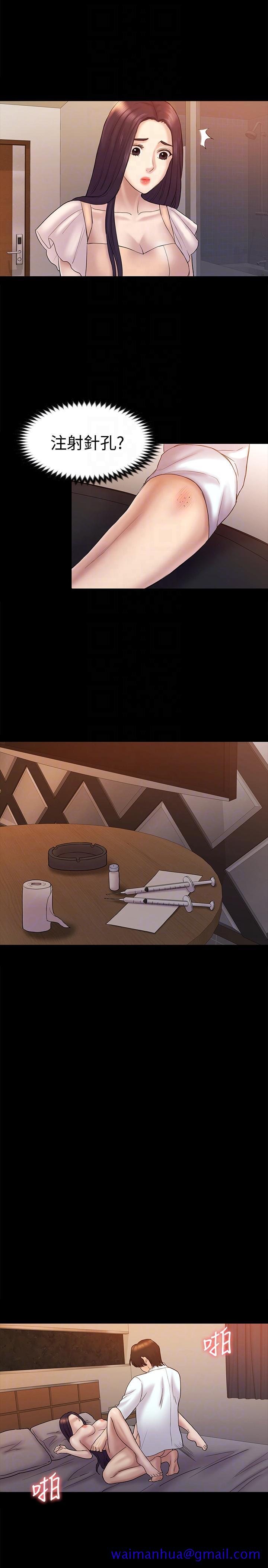 初恋陷阱[h漫]韩漫全集-初恋陷阱-第59話-最後一次賣身无删减无遮挡章节图片 