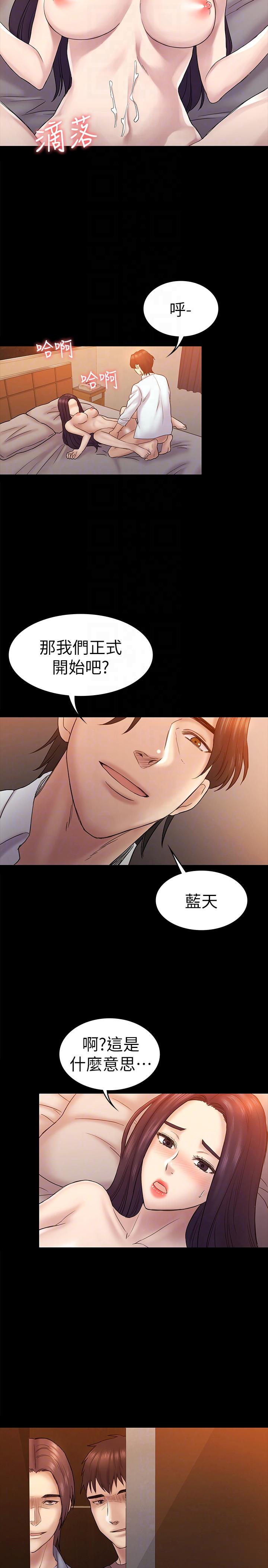 初恋陷阱[h漫]韩漫全集-初恋陷阱-第59話-最後一次賣身无删减无遮挡章节图片 