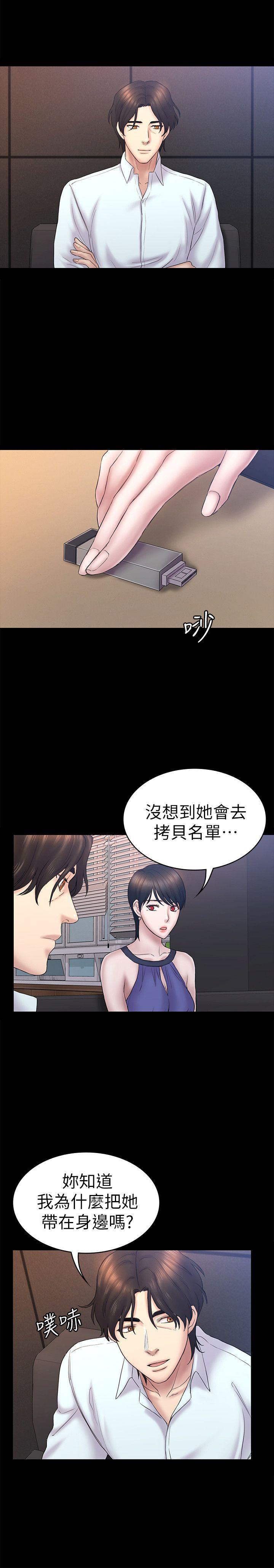 初恋陷阱[h漫]韩漫全集-初恋陷阱-第59話-最後一次賣身无删减无遮挡章节图片 