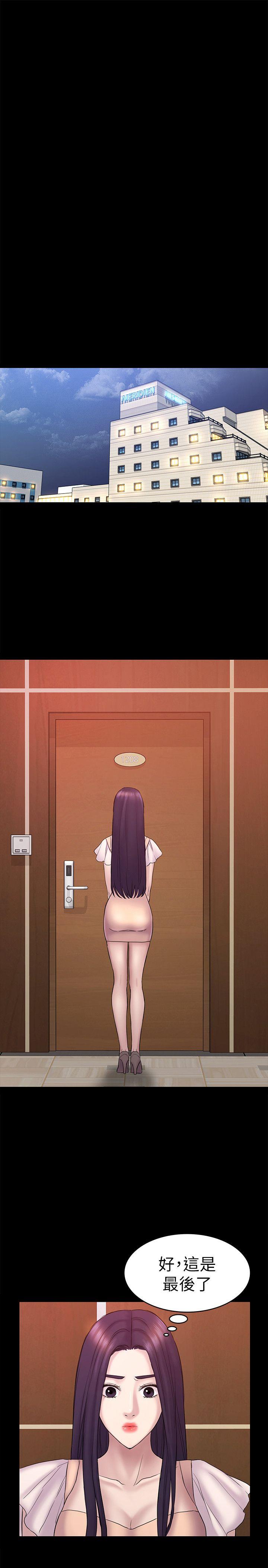 初恋陷阱[h漫]韩漫全集-初恋陷阱-第59話-最後一次賣身无删减无遮挡章节图片 