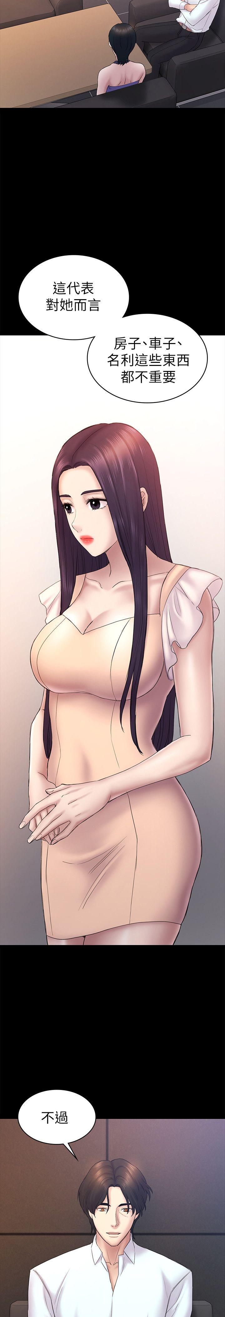 初恋陷阱[h漫]韩漫全集-初恋陷阱-第59話-最後一次賣身无删减无遮挡章节图片 