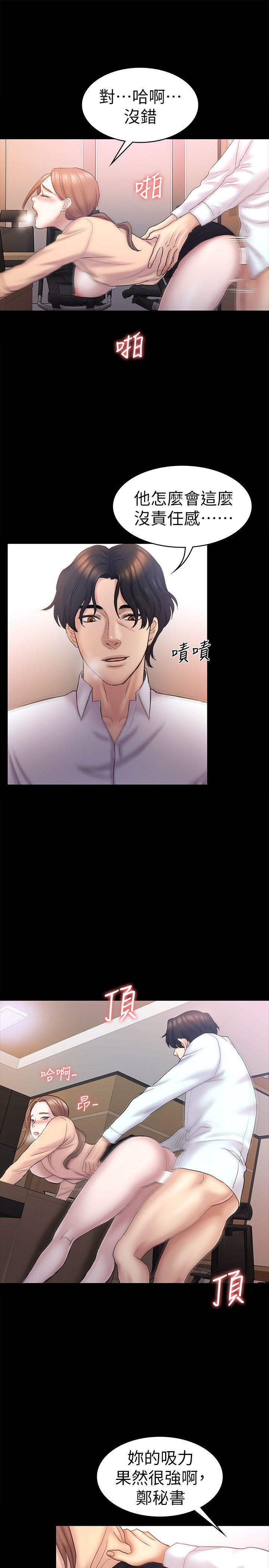 初恋陷阱[h漫]韩漫全集-初恋陷阱-第59話-最後一次賣身无删减无遮挡章节图片 