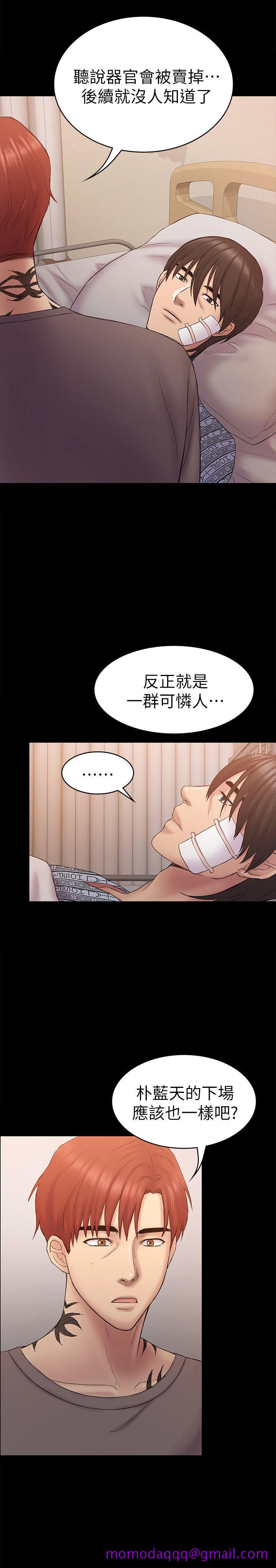 初恋陷阱[h漫]韩漫全集-初恋陷阱-第60話-他們不會輕易放人走无删减无遮挡章节图片 