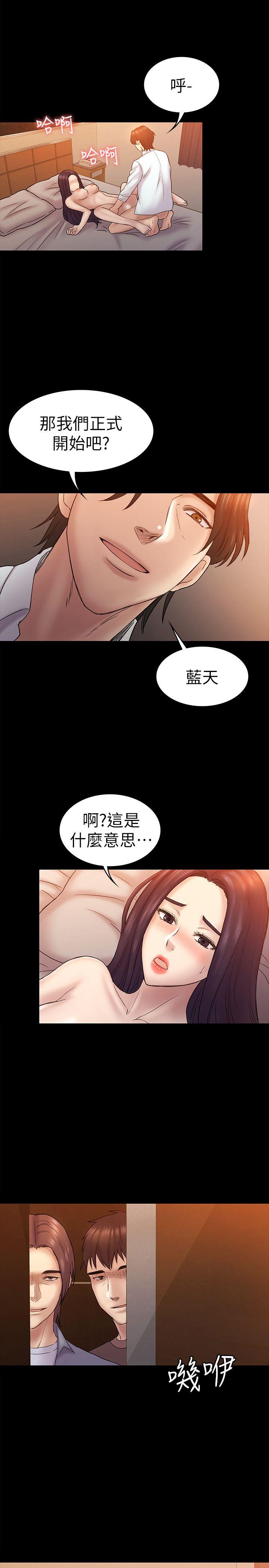 初恋陷阱[h漫]韩漫全集-初恋陷阱-第60話-他們不會輕易放人走无删减无遮挡章节图片 