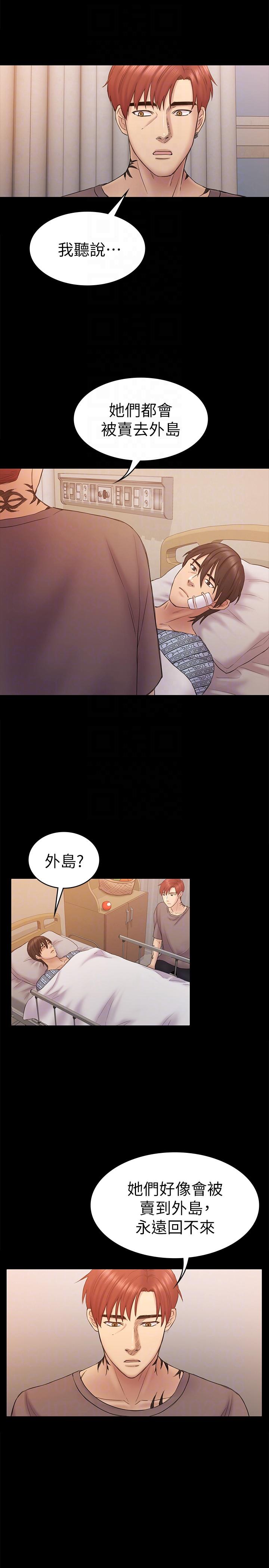 初恋陷阱[h漫]韩漫全集-初恋陷阱-第60話-他們不會輕易放人走无删减无遮挡章节图片 