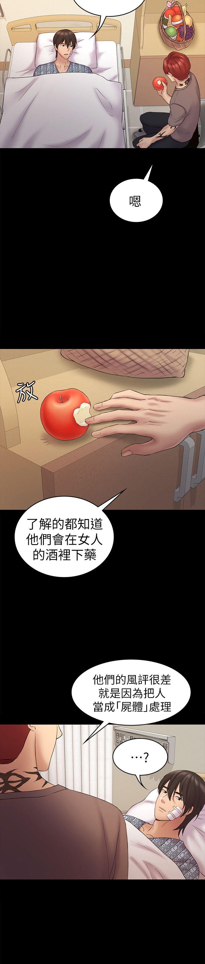 初恋陷阱[h漫]韩漫全集-初恋陷阱-第60話-他們不會輕易放人走无删减无遮挡章节图片 