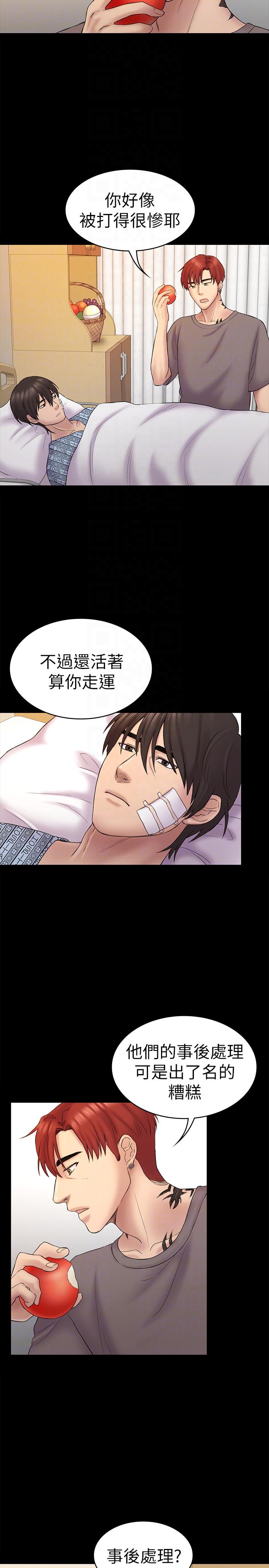初恋陷阱[h漫]韩漫全集-初恋陷阱-第60話-他們不會輕易放人走无删减无遮挡章节图片 