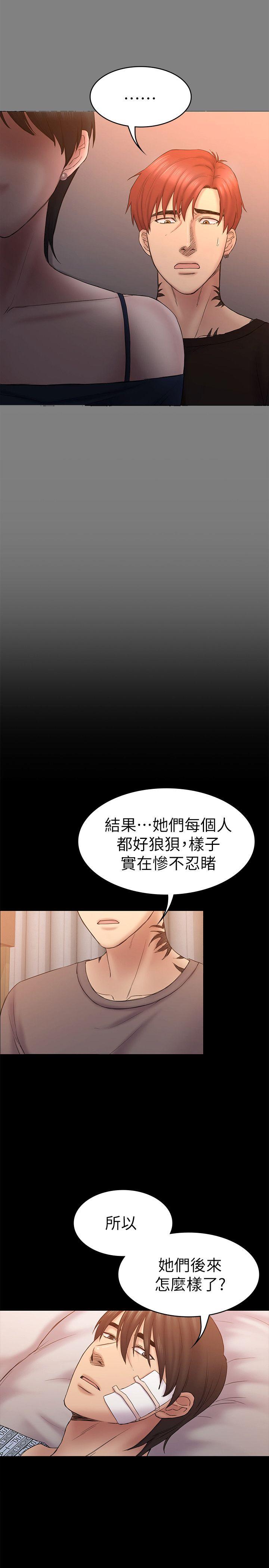 初恋陷阱[h漫]韩漫全集-初恋陷阱-第60話-他們不會輕易放人走无删减无遮挡章节图片 