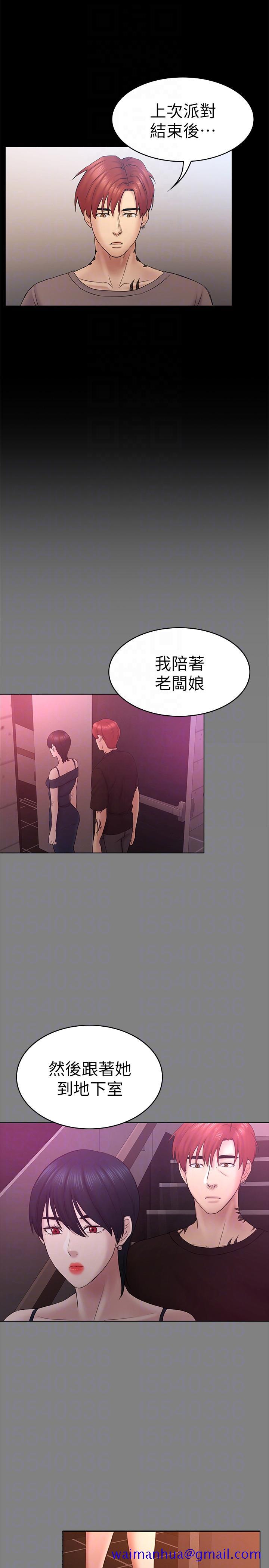 初恋陷阱[h漫]韩漫全集-初恋陷阱-第60話-他們不會輕易放人走无删减无遮挡章节图片 